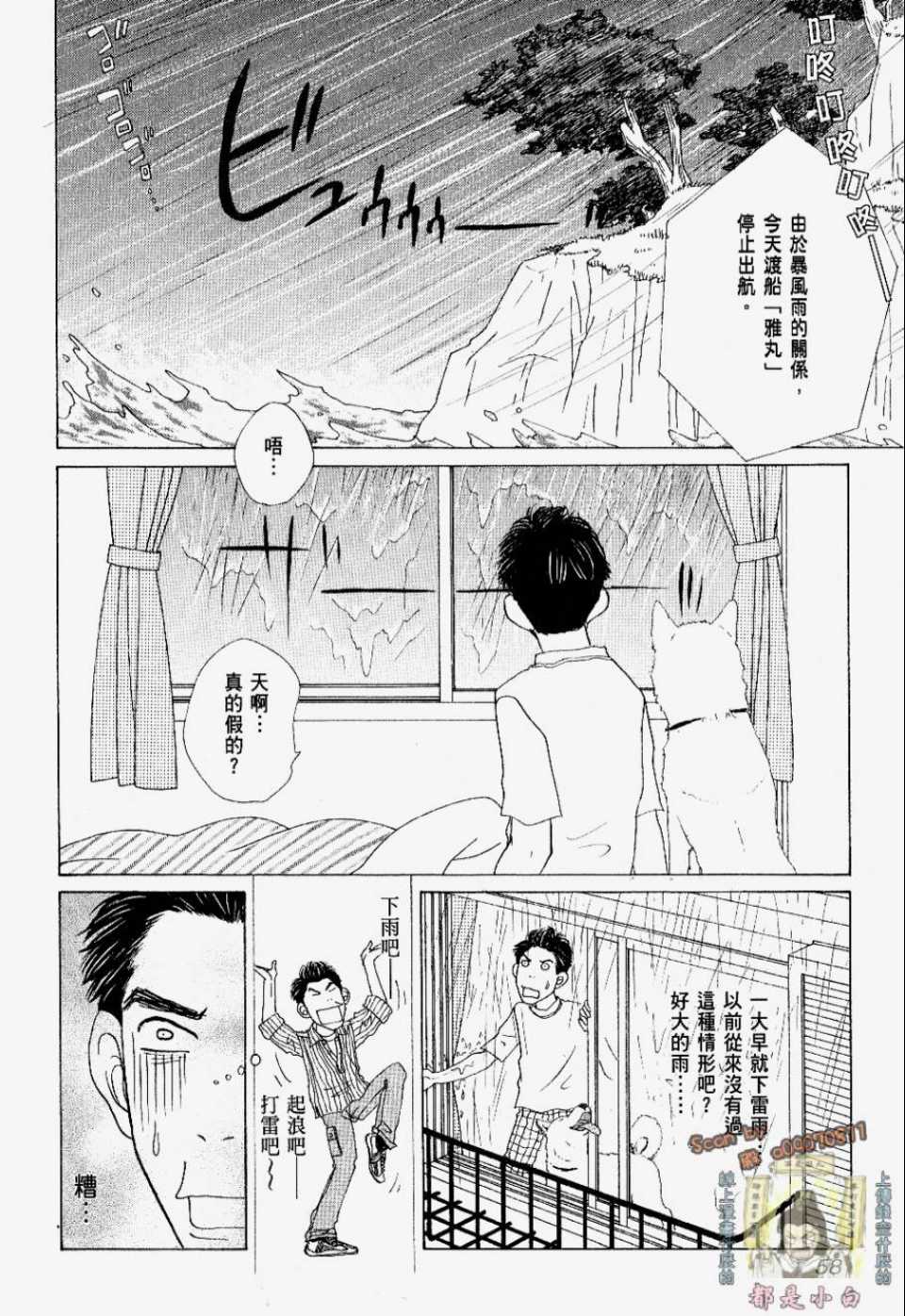 《我们结婚吧！》漫画 我们结婚吧 02卷