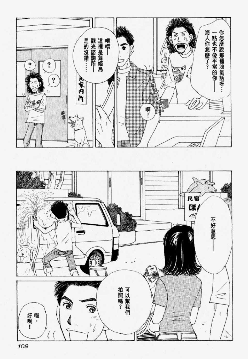 《我们结婚吧！》漫画 我们结婚吧 02卷