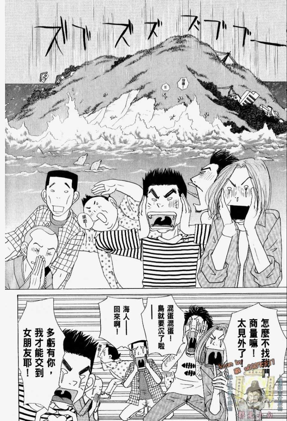 《我们结婚吧！》漫画 我们结婚吧 02卷