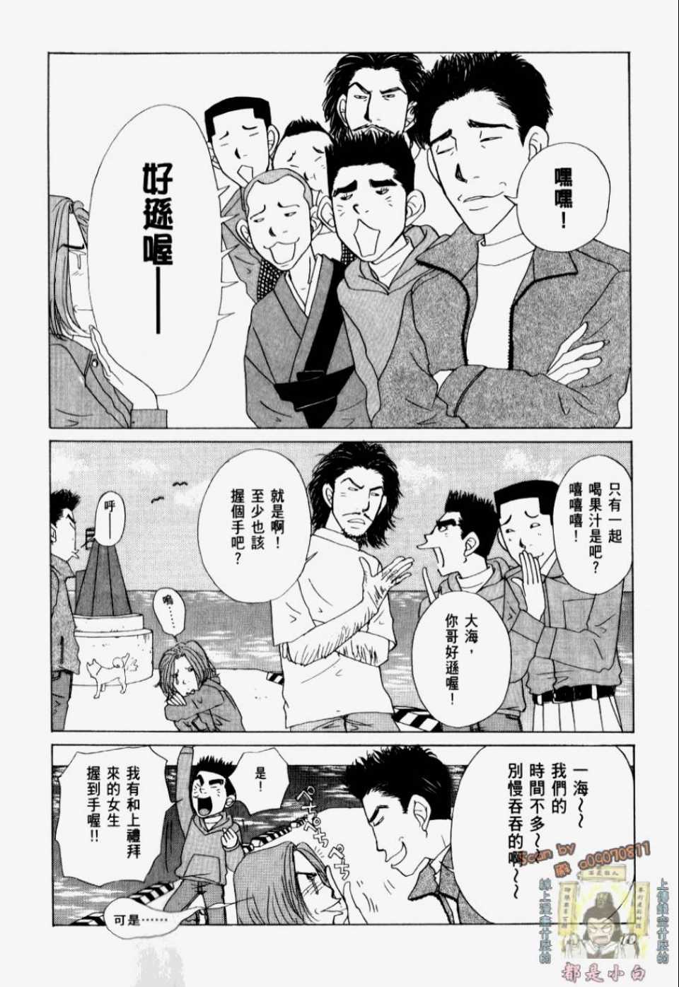 《我们结婚吧！》漫画 我们结婚吧 01卷