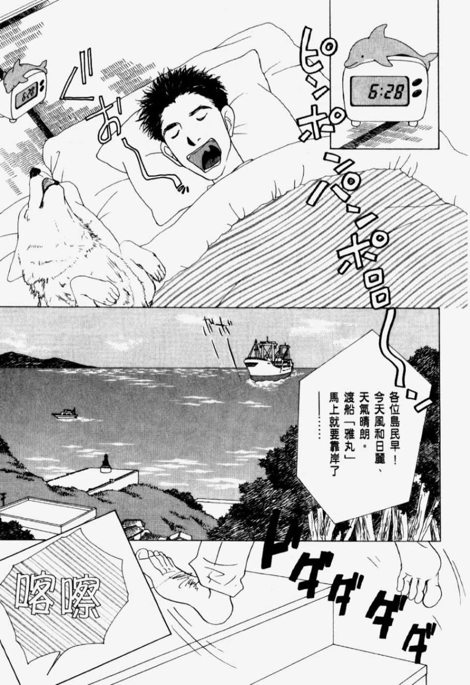 《我们结婚吧！》漫画 我们结婚吧 01卷