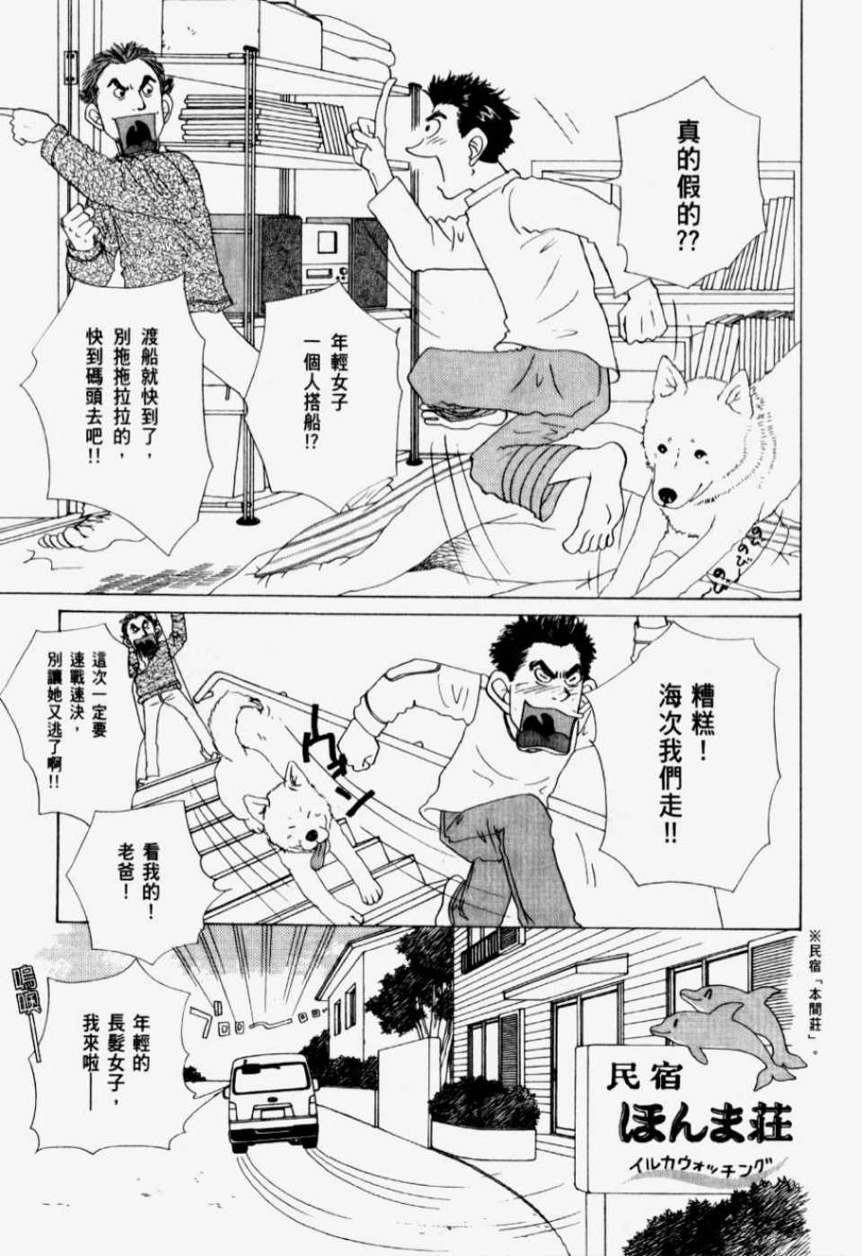 《我们结婚吧！》漫画 我们结婚吧 01卷