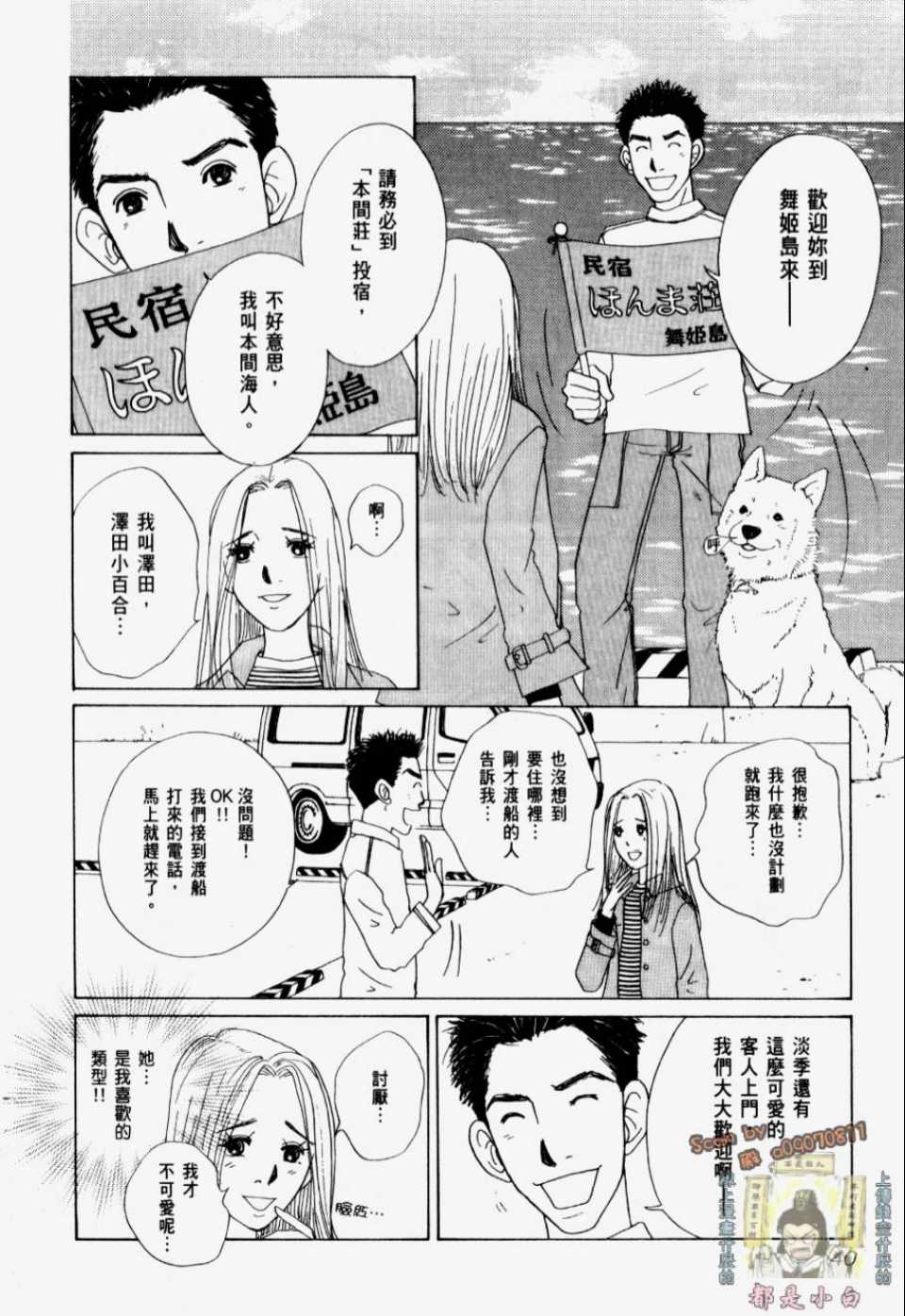 《我们结婚吧！》漫画 我们结婚吧 01卷