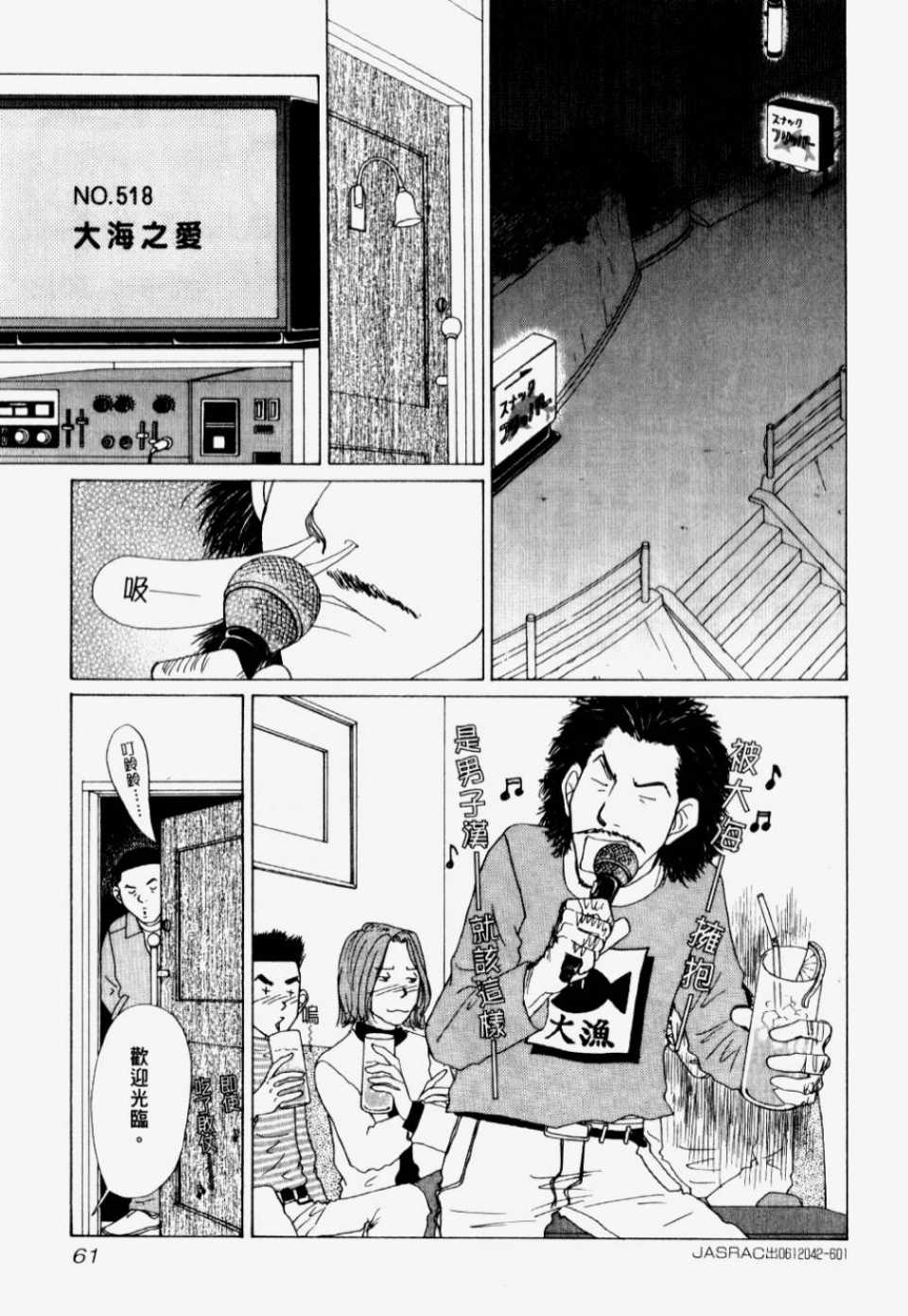 《我们结婚吧！》漫画 我们结婚吧 01卷