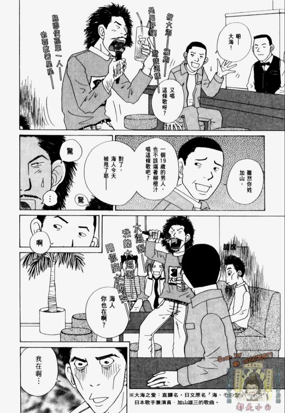 《我们结婚吧！》漫画 我们结婚吧 01卷