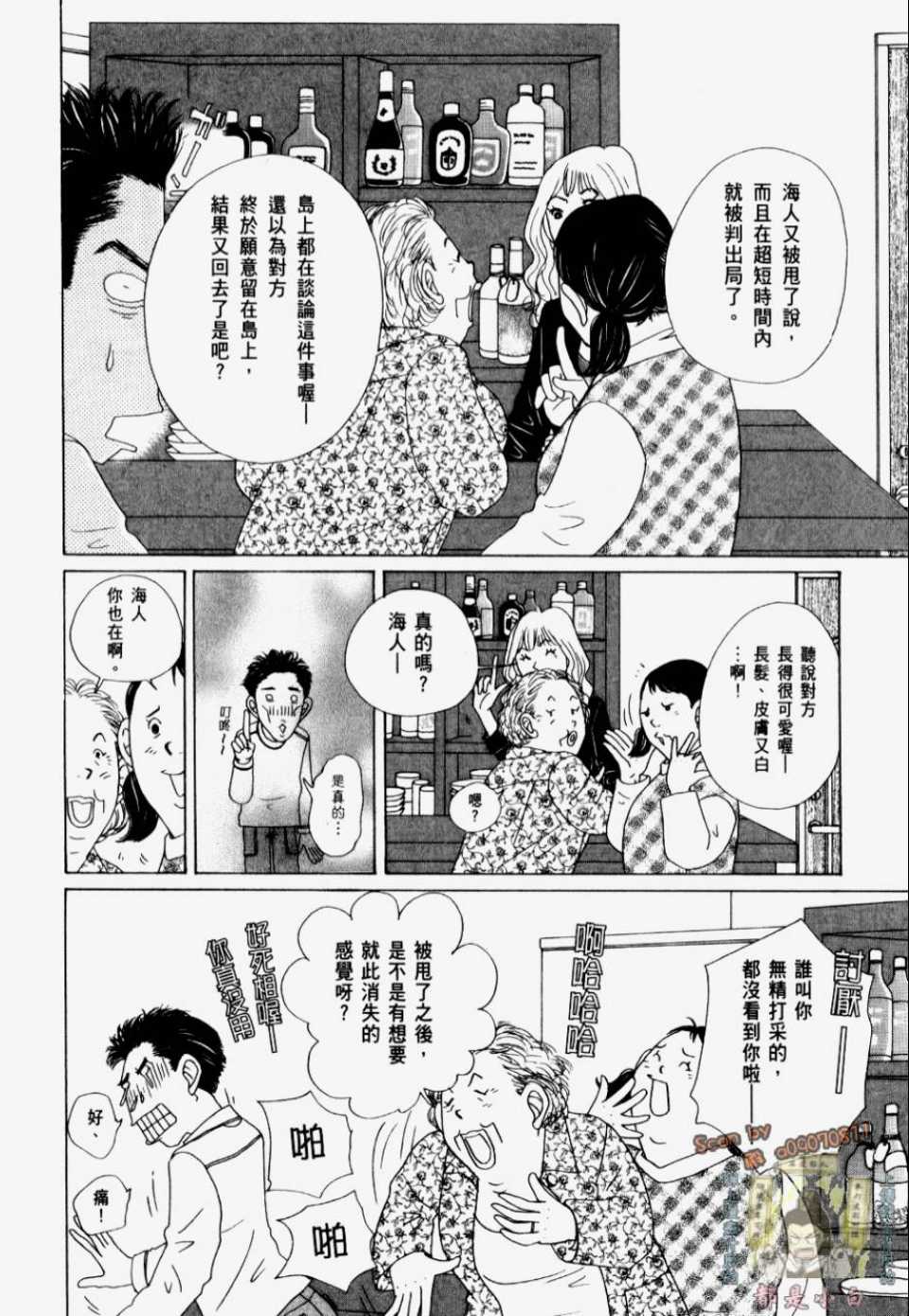 《我们结婚吧！》漫画 我们结婚吧 01卷