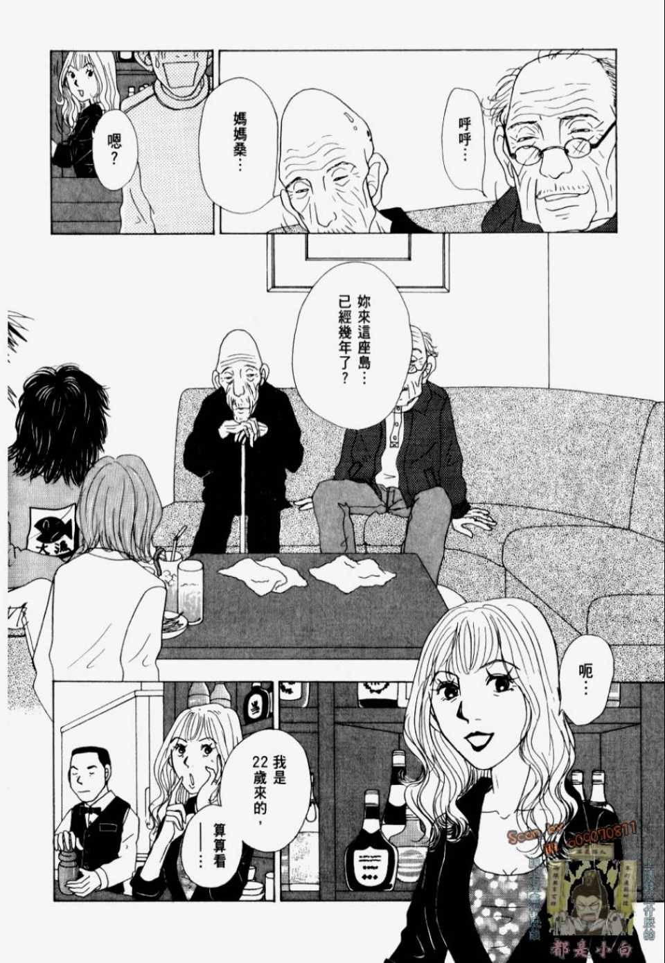 《我们结婚吧！》漫画 我们结婚吧 01卷