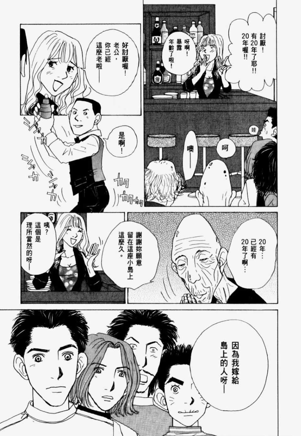 《我们结婚吧！》漫画 我们结婚吧 01卷