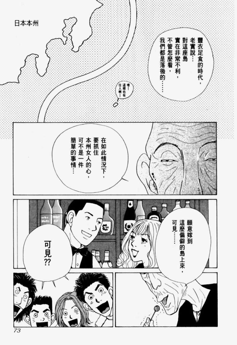 《我们结婚吧！》漫画 我们结婚吧 01卷