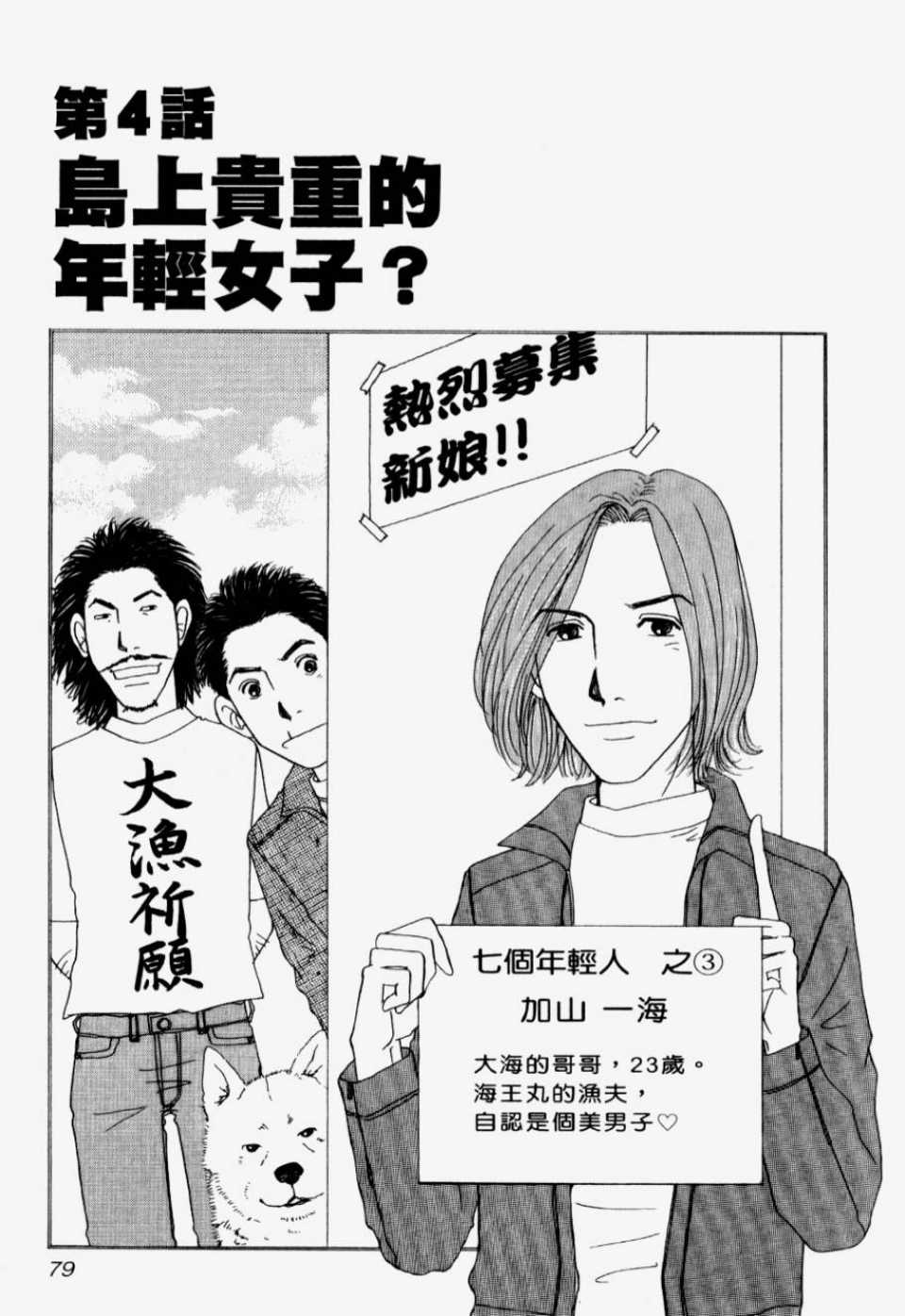 《我们结婚吧！》漫画 我们结婚吧 01卷