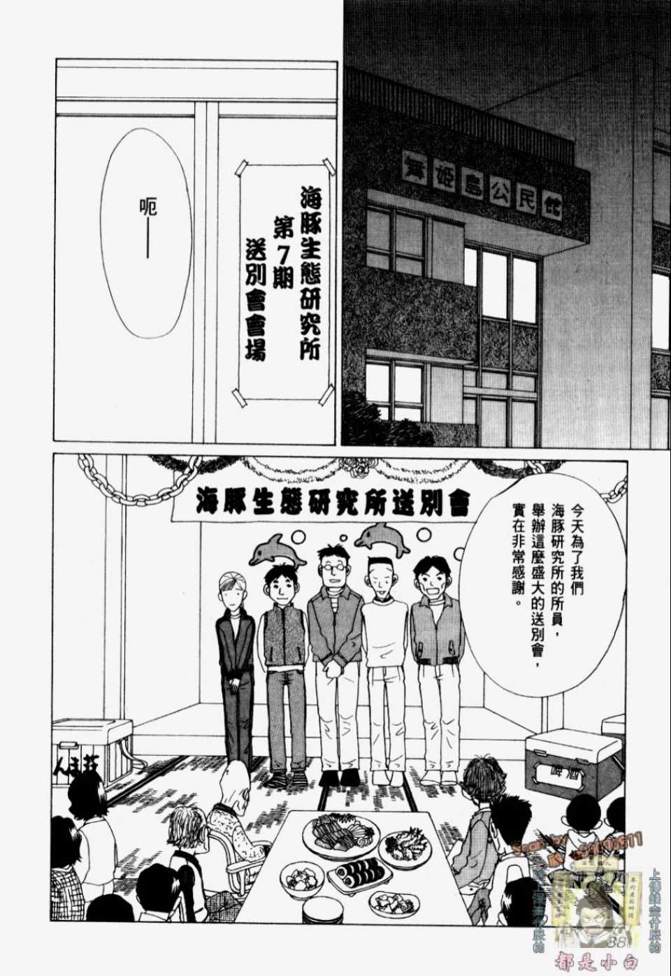 《我们结婚吧！》漫画 我们结婚吧 01卷