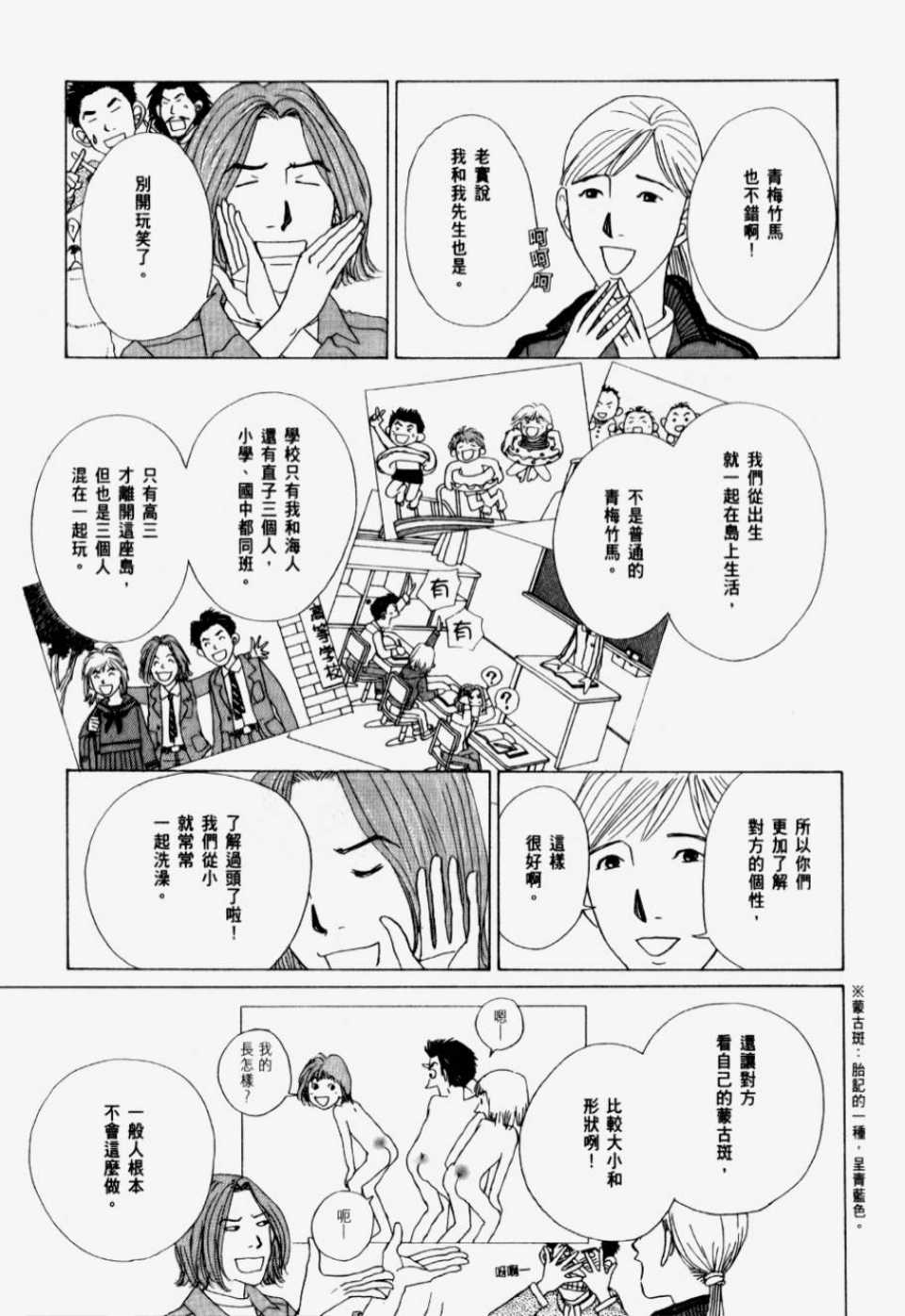 《我们结婚吧！》漫画 我们结婚吧 01卷