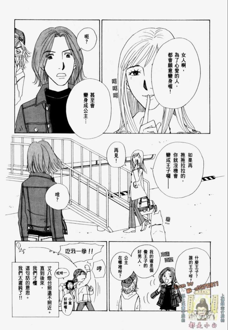 《我们结婚吧！》漫画 我们结婚吧 01卷