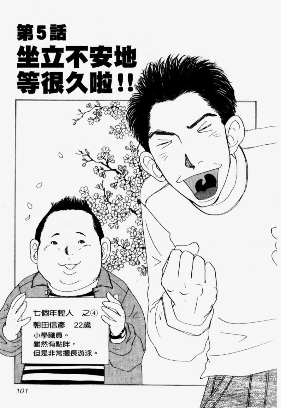 《我们结婚吧！》漫画 我们结婚吧 01卷