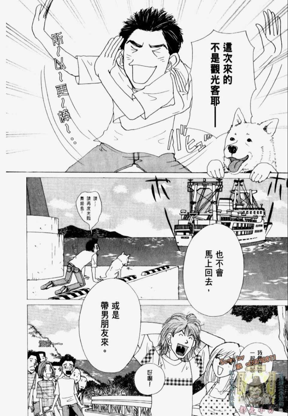 《我们结婚吧！》漫画 我们结婚吧 01卷