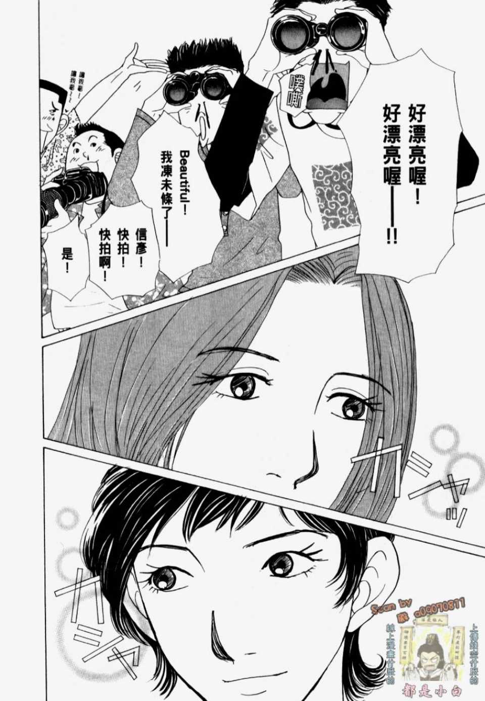 《我们结婚吧！》漫画 我们结婚吧 01卷