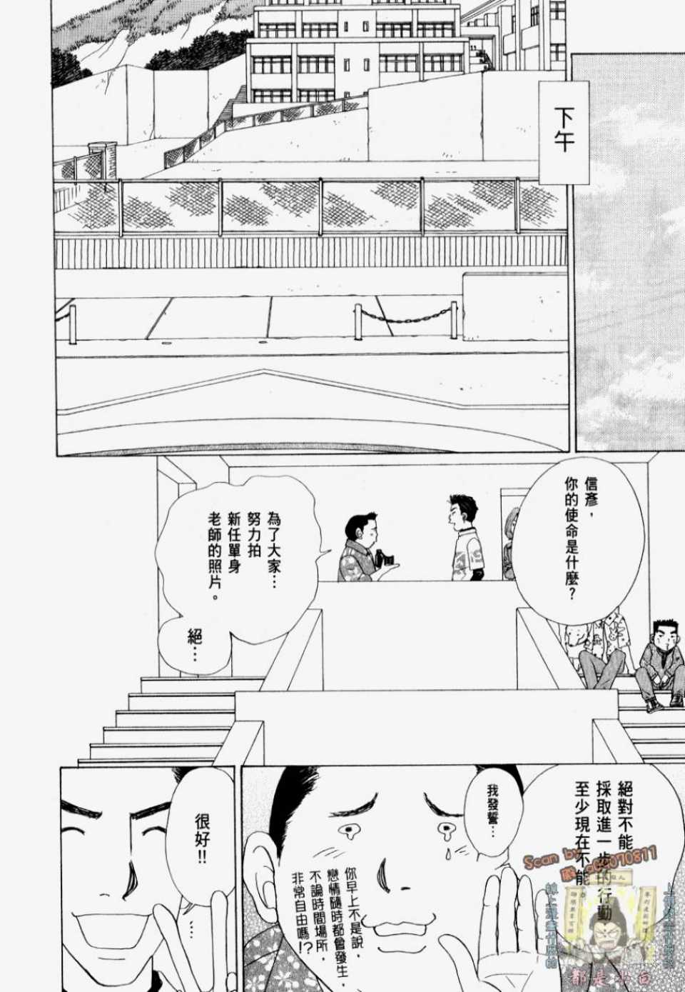 《我们结婚吧！》漫画 我们结婚吧 01卷