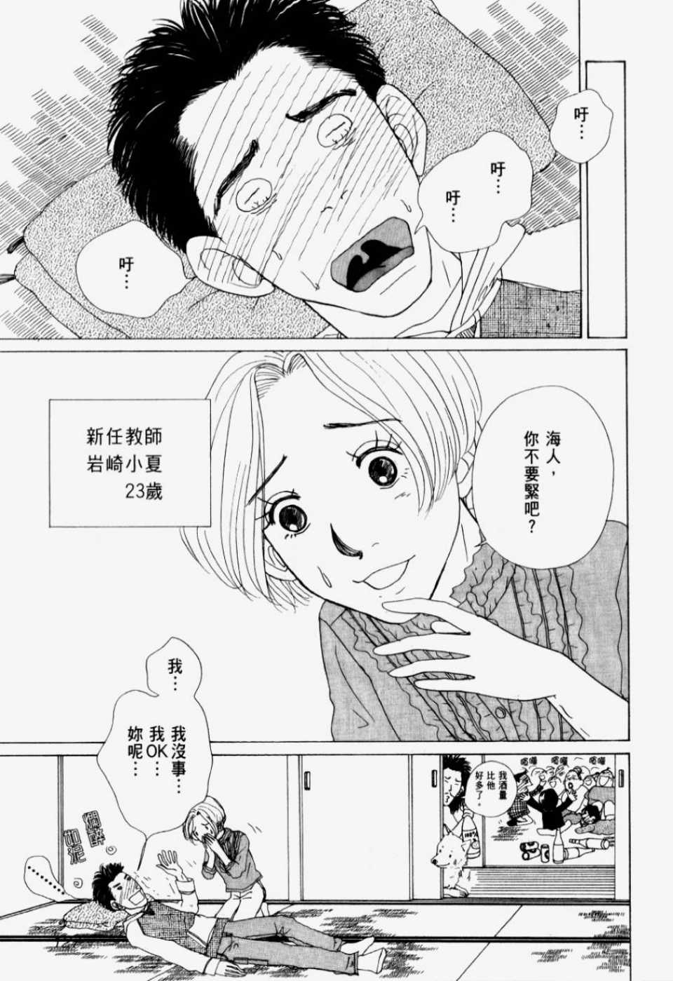 《我们结婚吧！》漫画 我们结婚吧 01卷