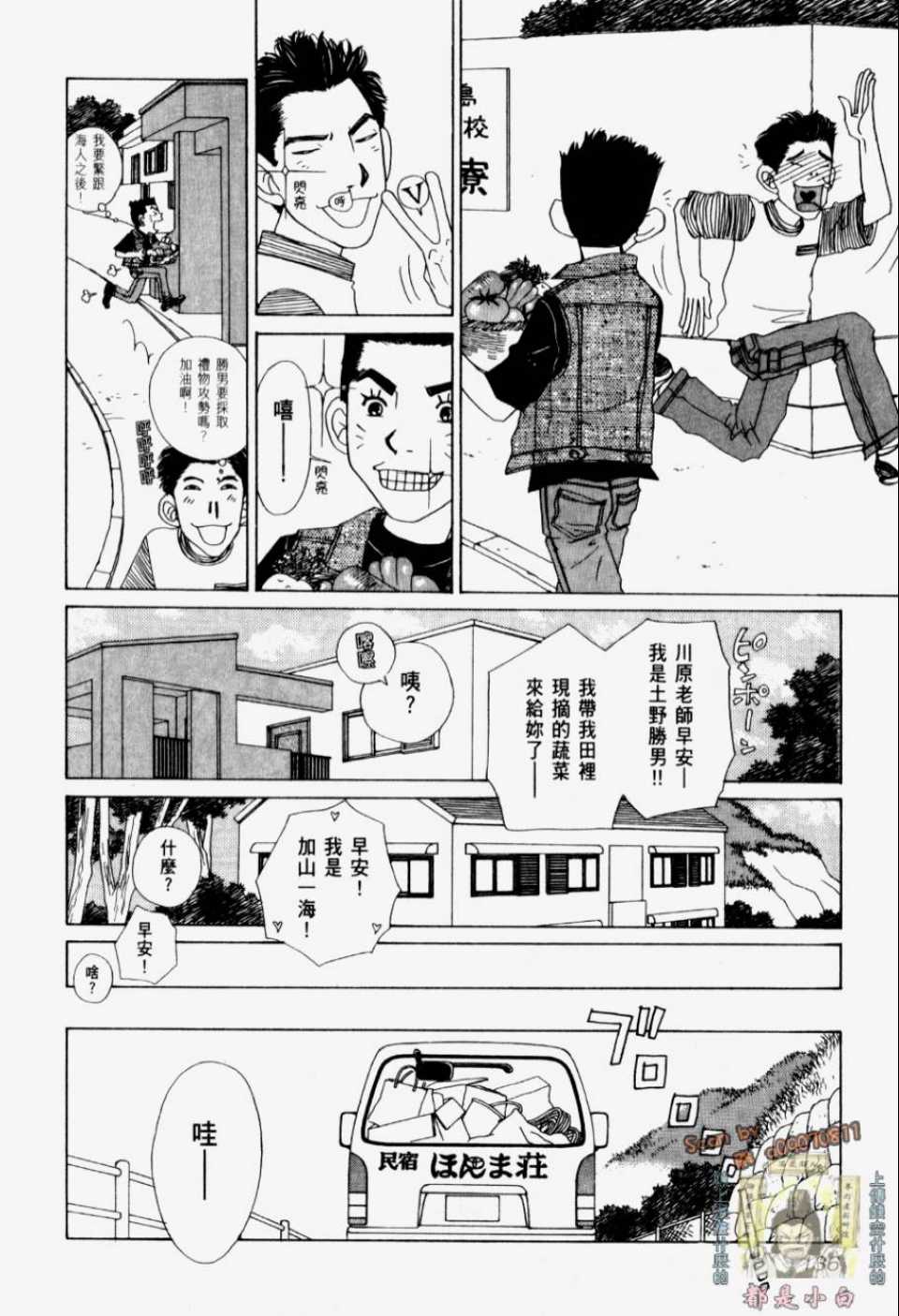 《我们结婚吧！》漫画 我们结婚吧 01卷