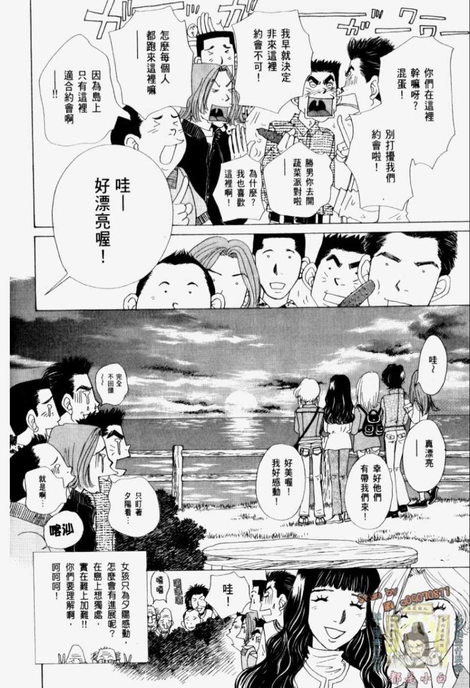 《我们结婚吧！》漫画 我们结婚吧 01卷