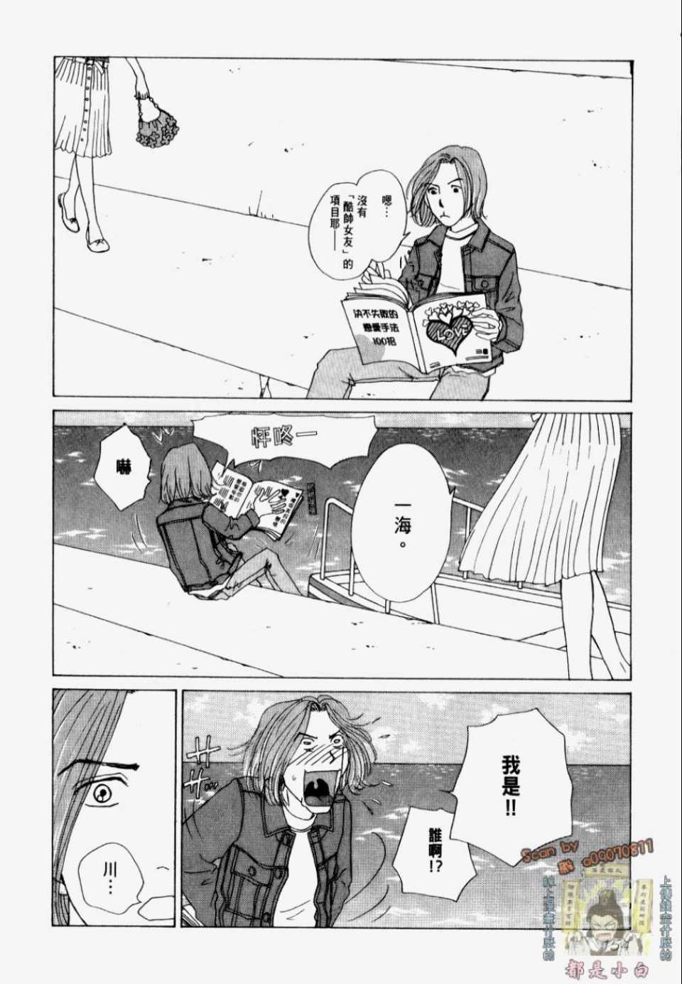 《我们结婚吧！》漫画 我们结婚吧 01卷