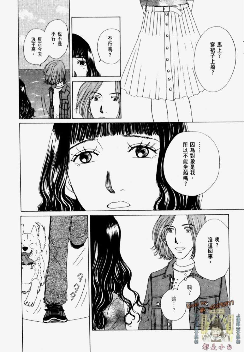 《我们结婚吧！》漫画 我们结婚吧 01卷