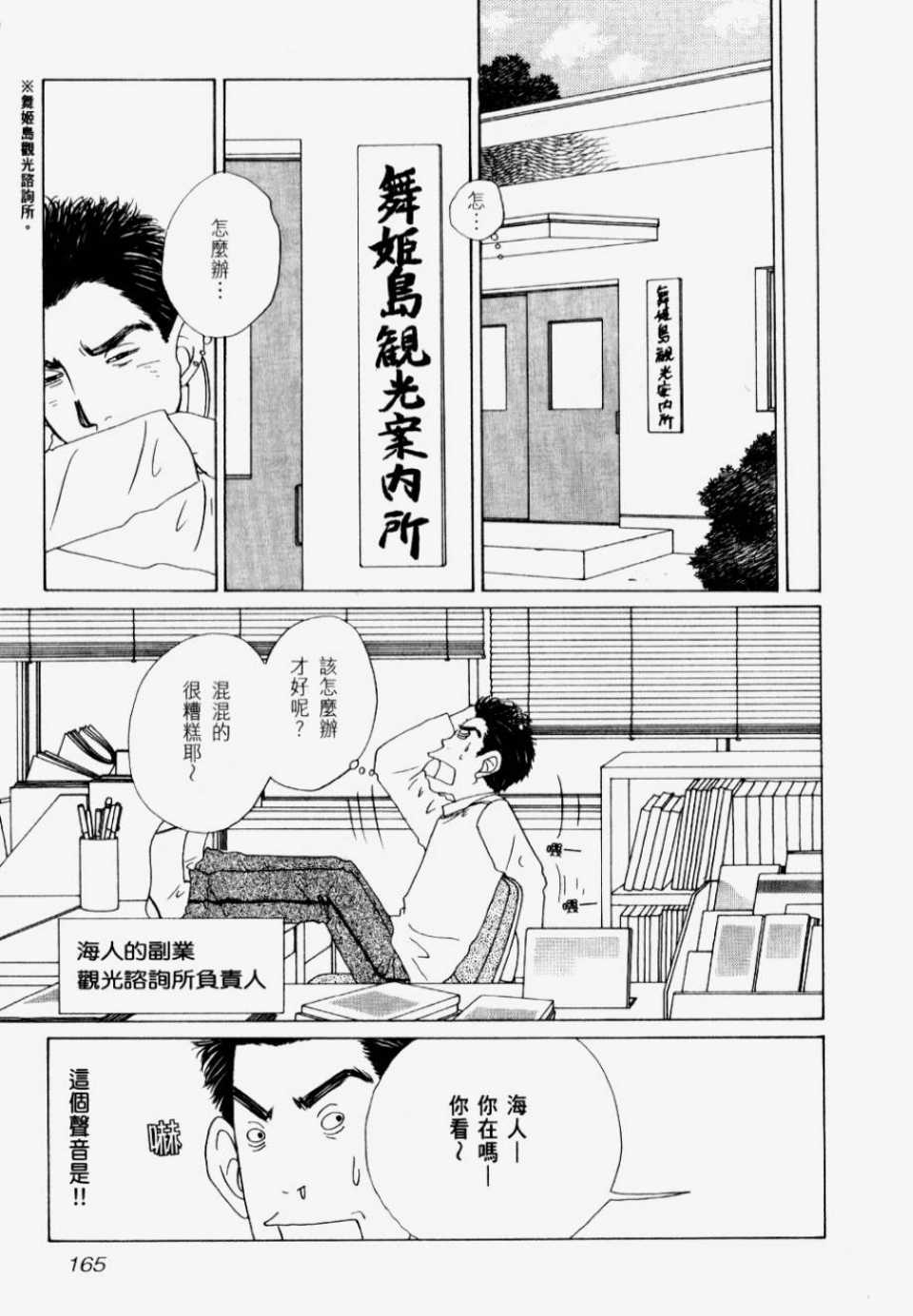 《我们结婚吧！》漫画 我们结婚吧 01卷