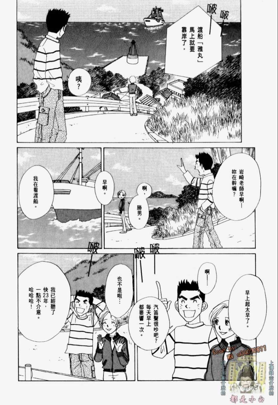 《我们结婚吧！》漫画 我们结婚吧 01卷