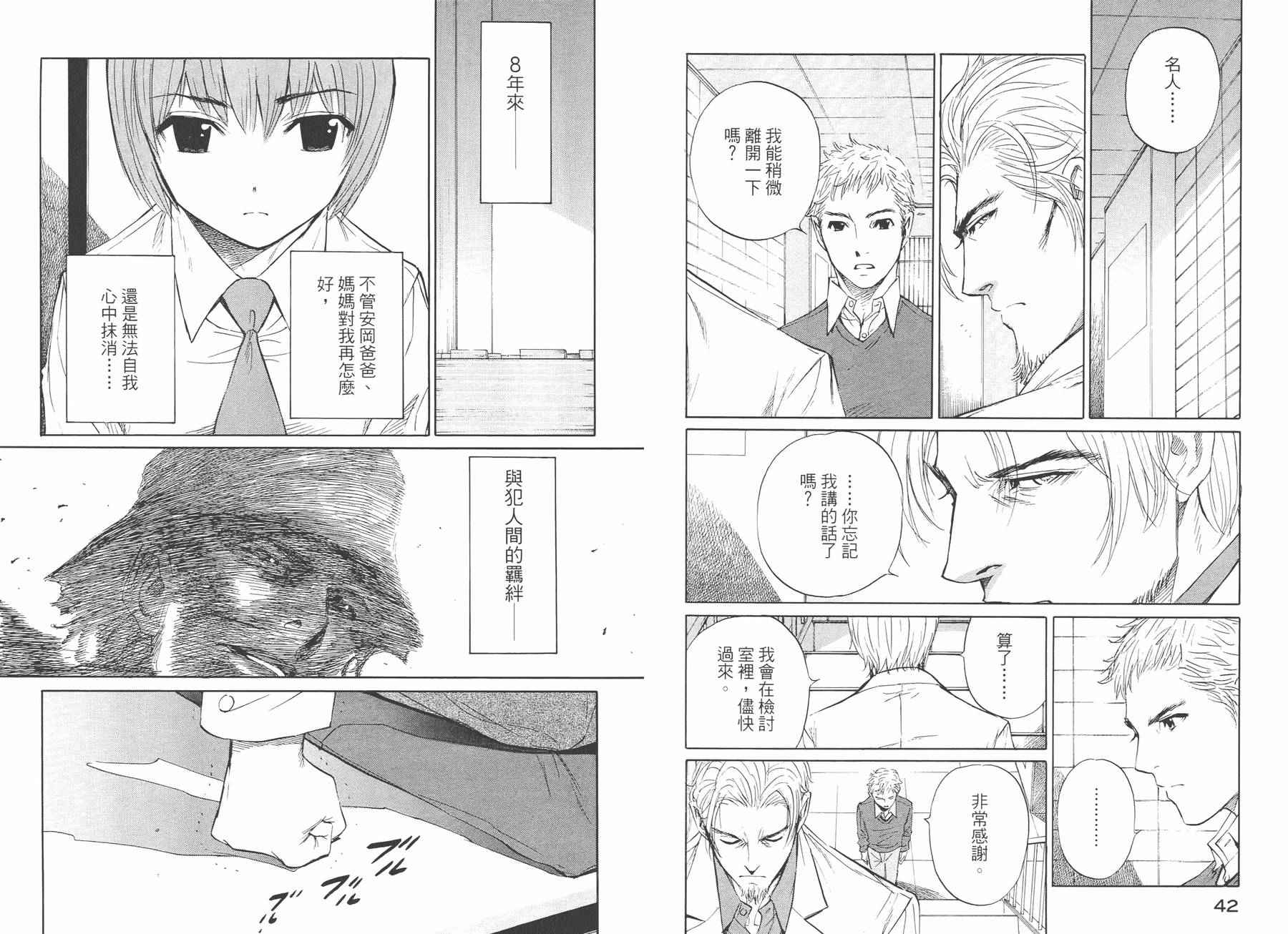 《棋灵少女》漫画 07卷