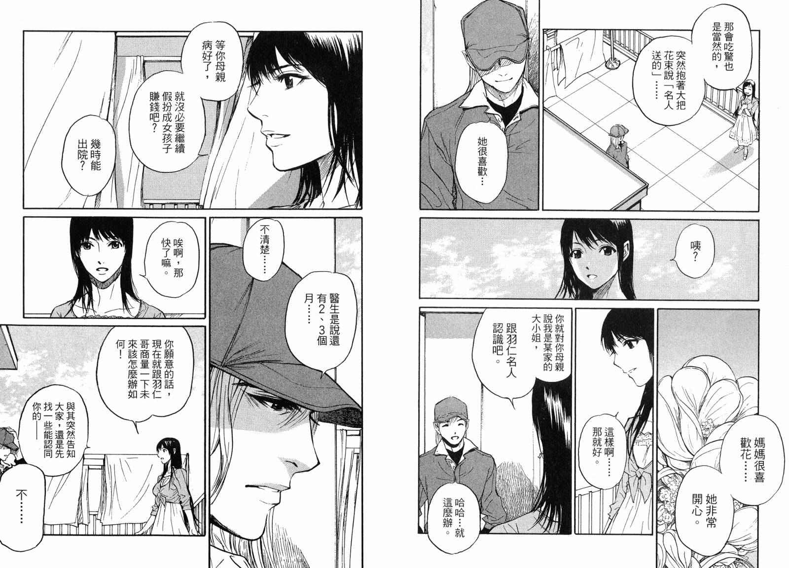 《棋灵少女》漫画 05卷