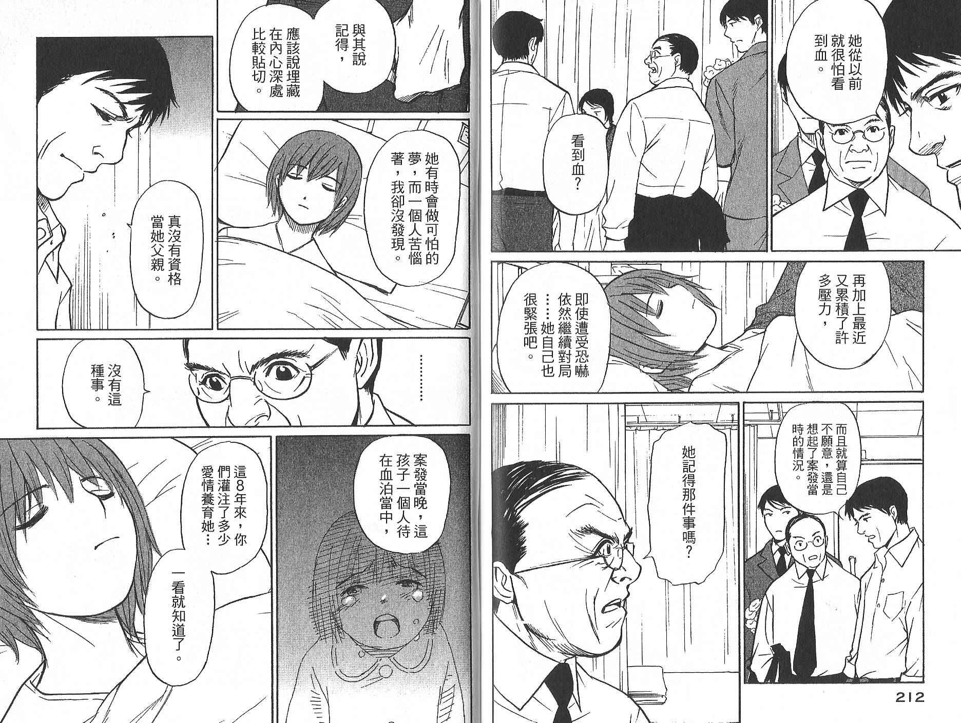 《棋灵少女》漫画 01卷