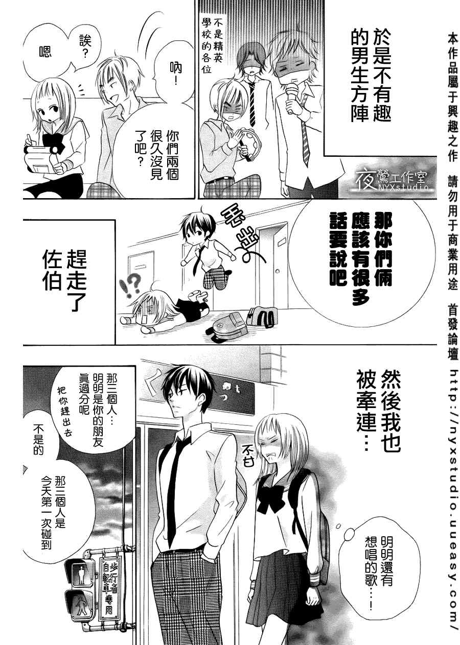 《谎言Swing》漫画 001集