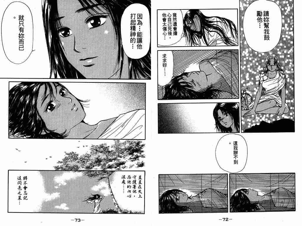 《爱上南岛女孩》漫画 003卷