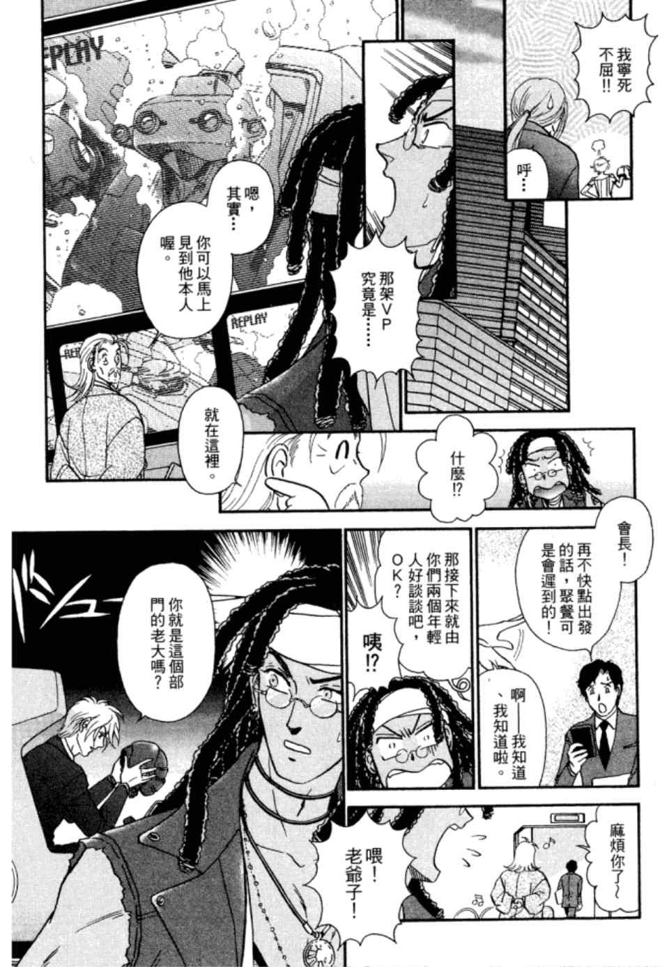 《战翼女神》漫画 002卷