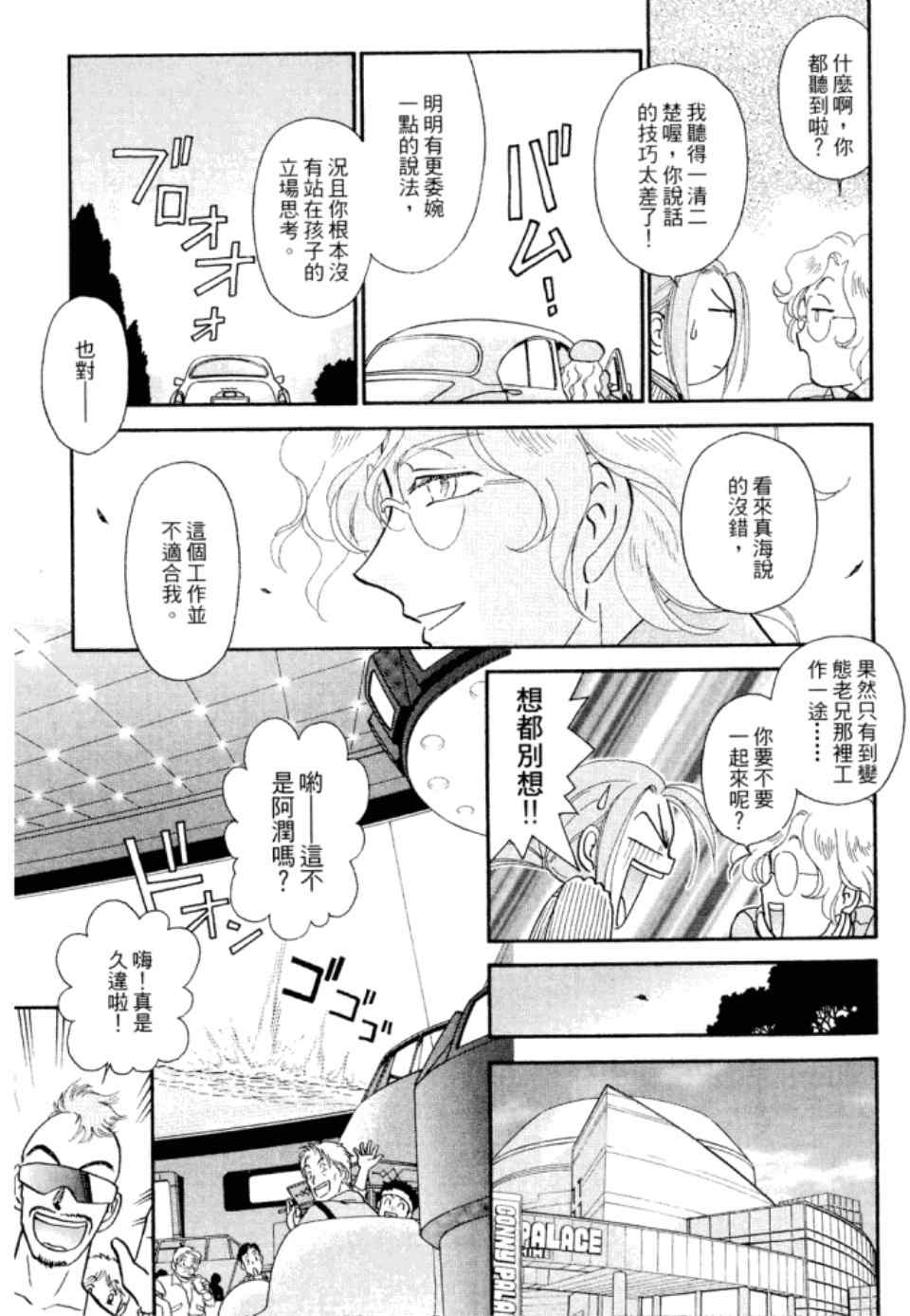 《战翼女神》漫画 002卷