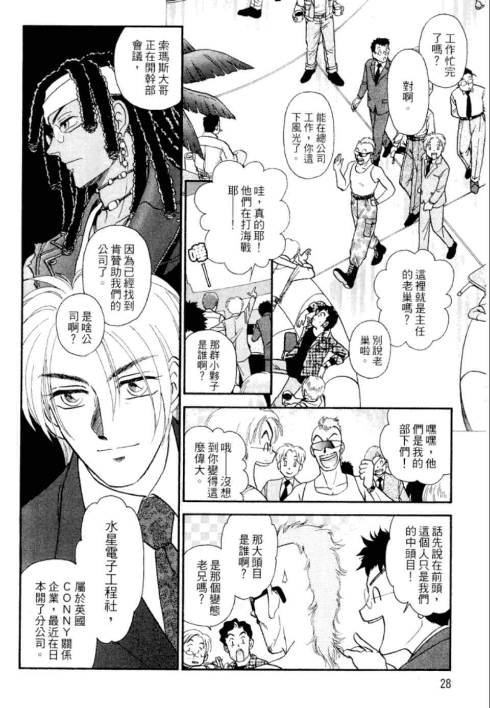 《战翼女神》漫画 002卷