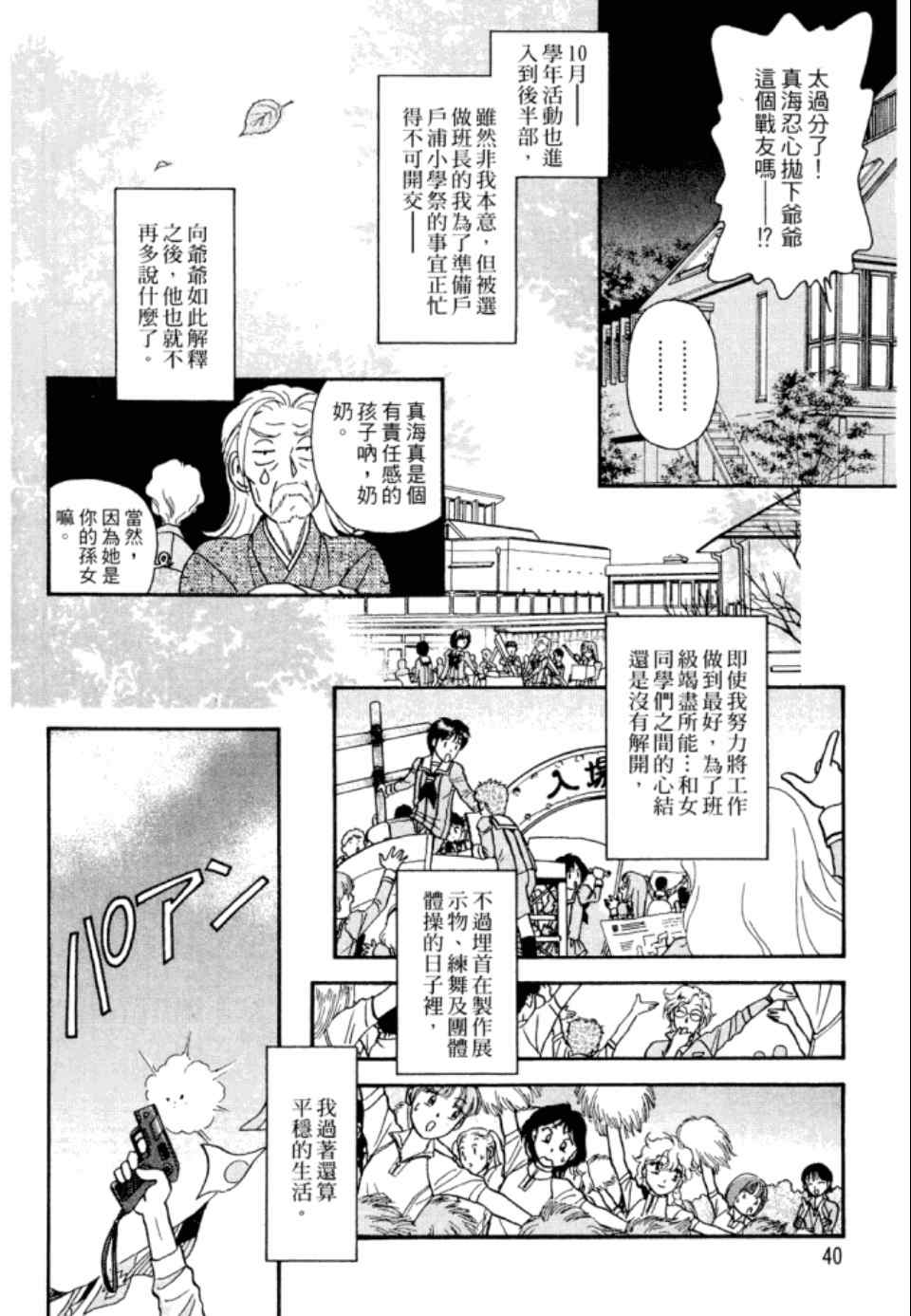 《战翼女神》漫画 002卷