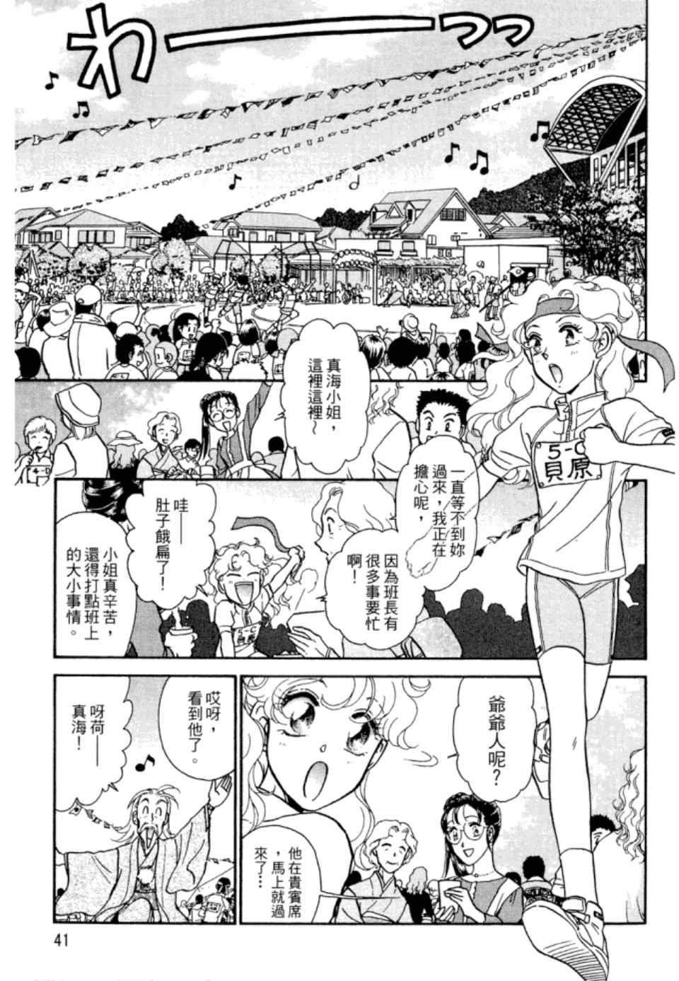 《战翼女神》漫画 002卷