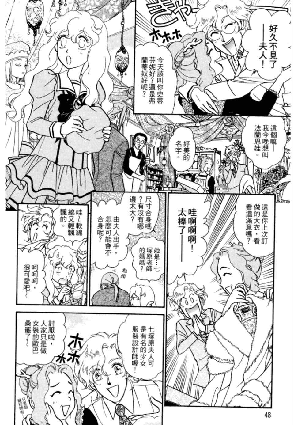 《战翼女神》漫画 002卷