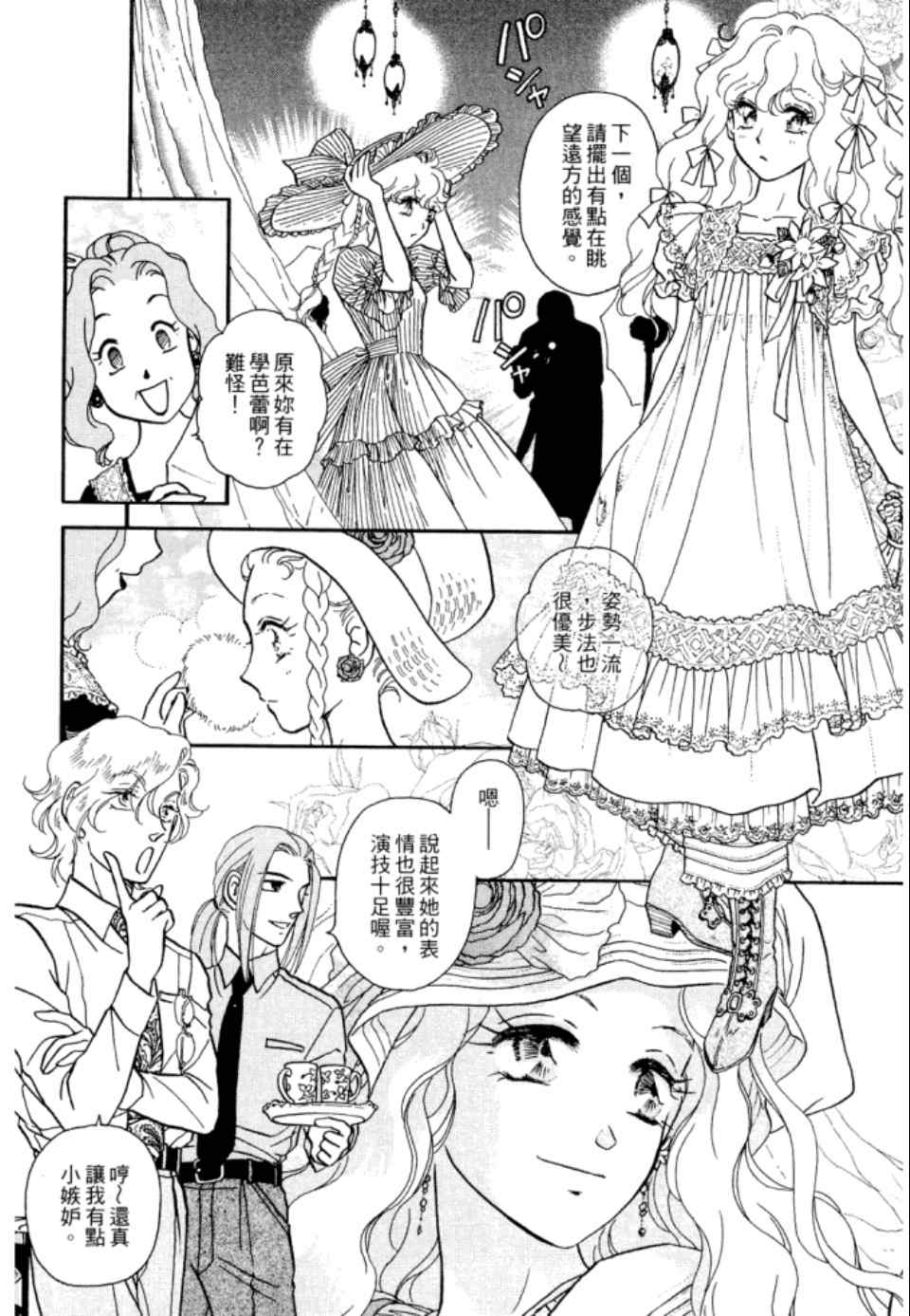 《战翼女神》漫画 002卷