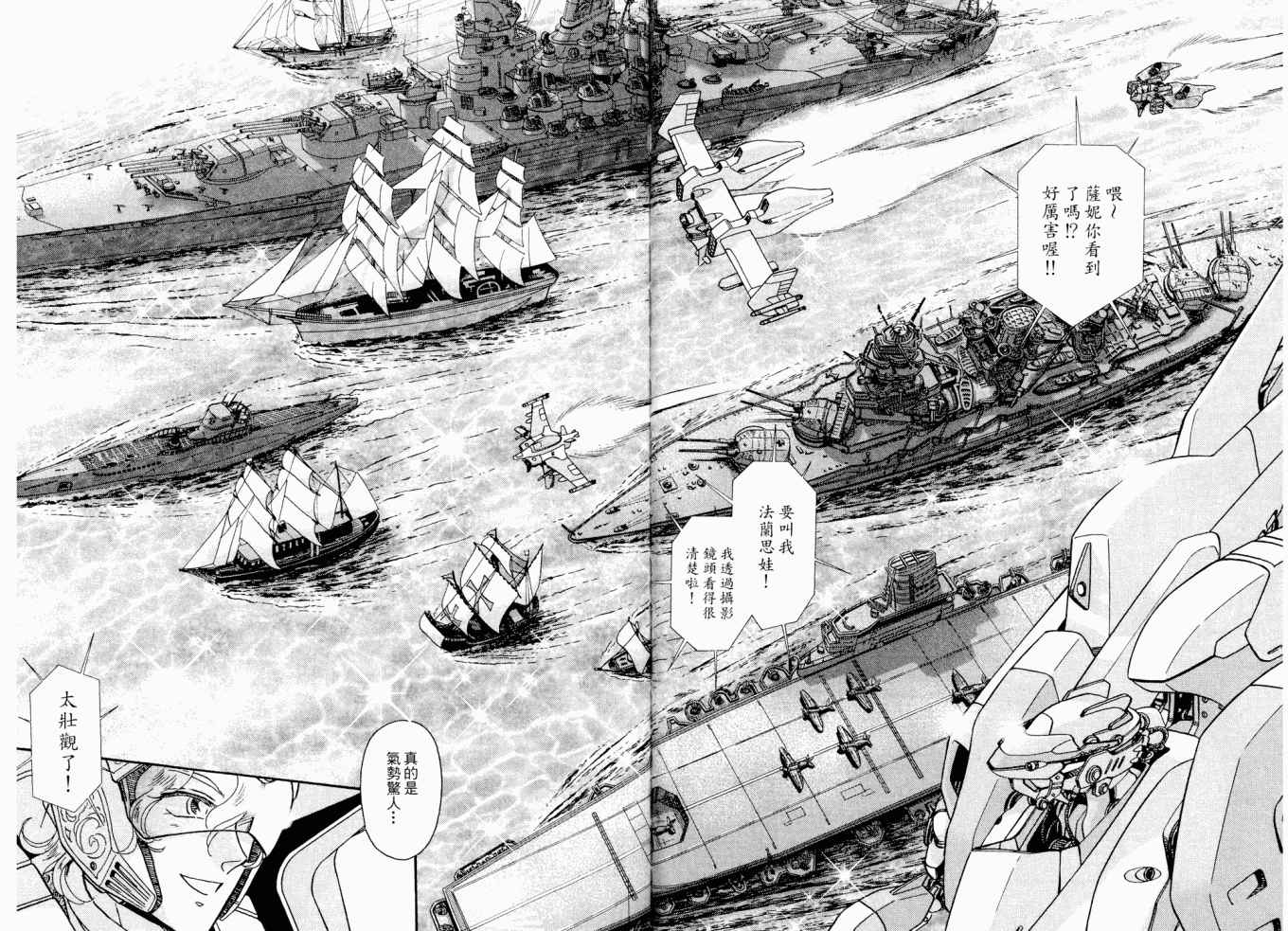 《战翼女神》漫画 002卷