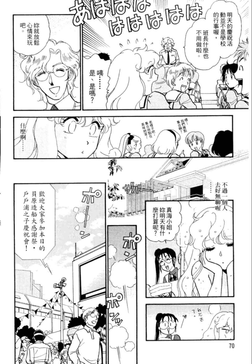 《战翼女神》漫画 002卷