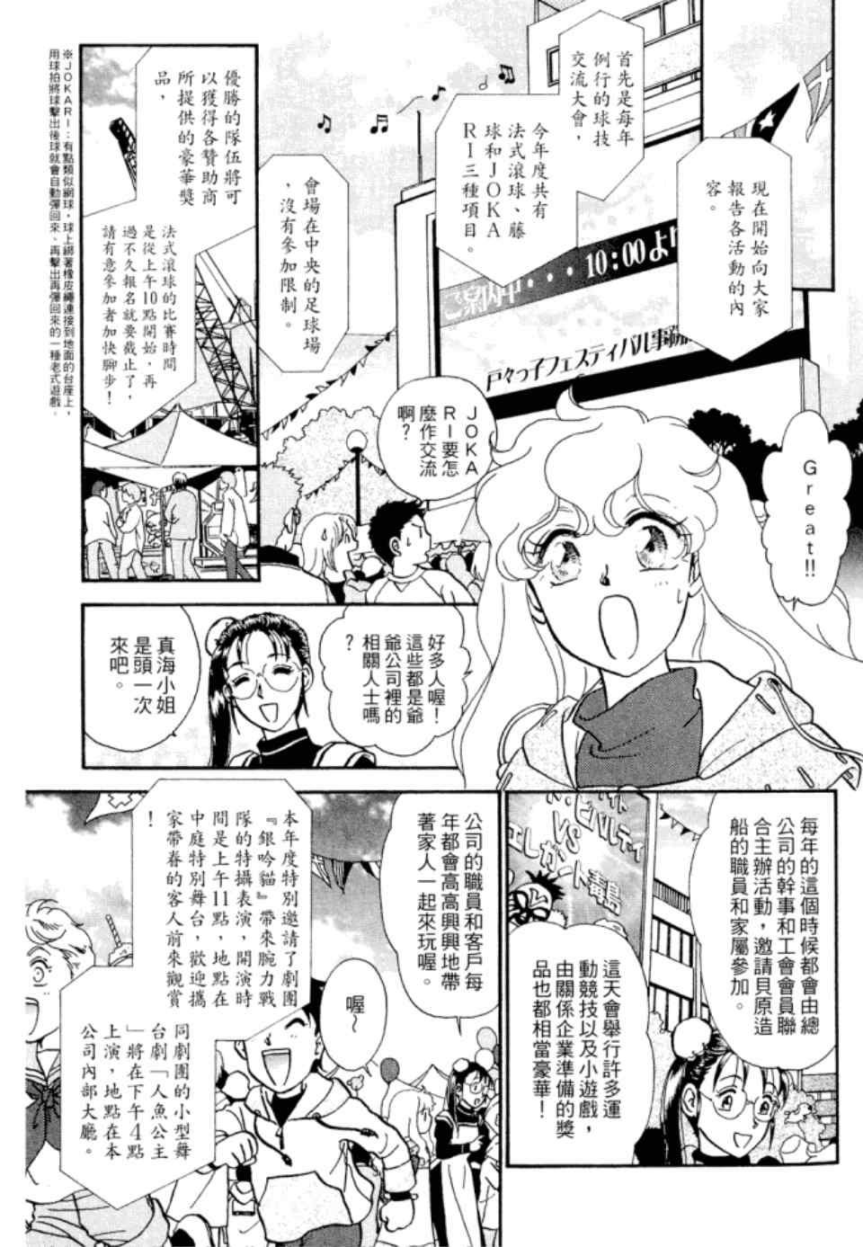 《战翼女神》漫画 002卷