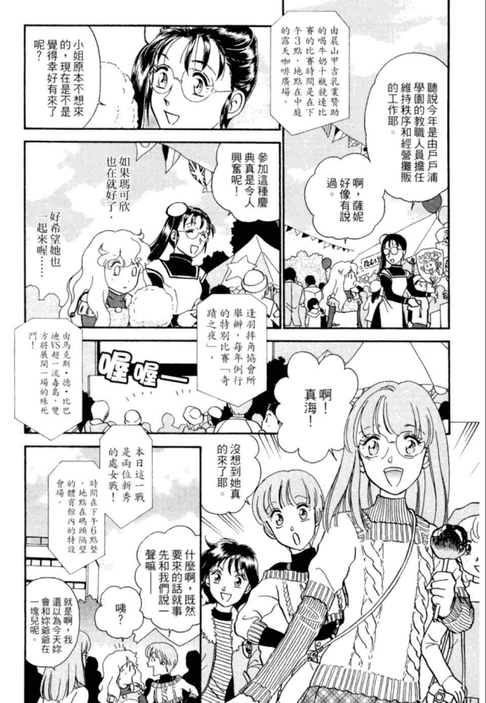 《战翼女神》漫画 002卷