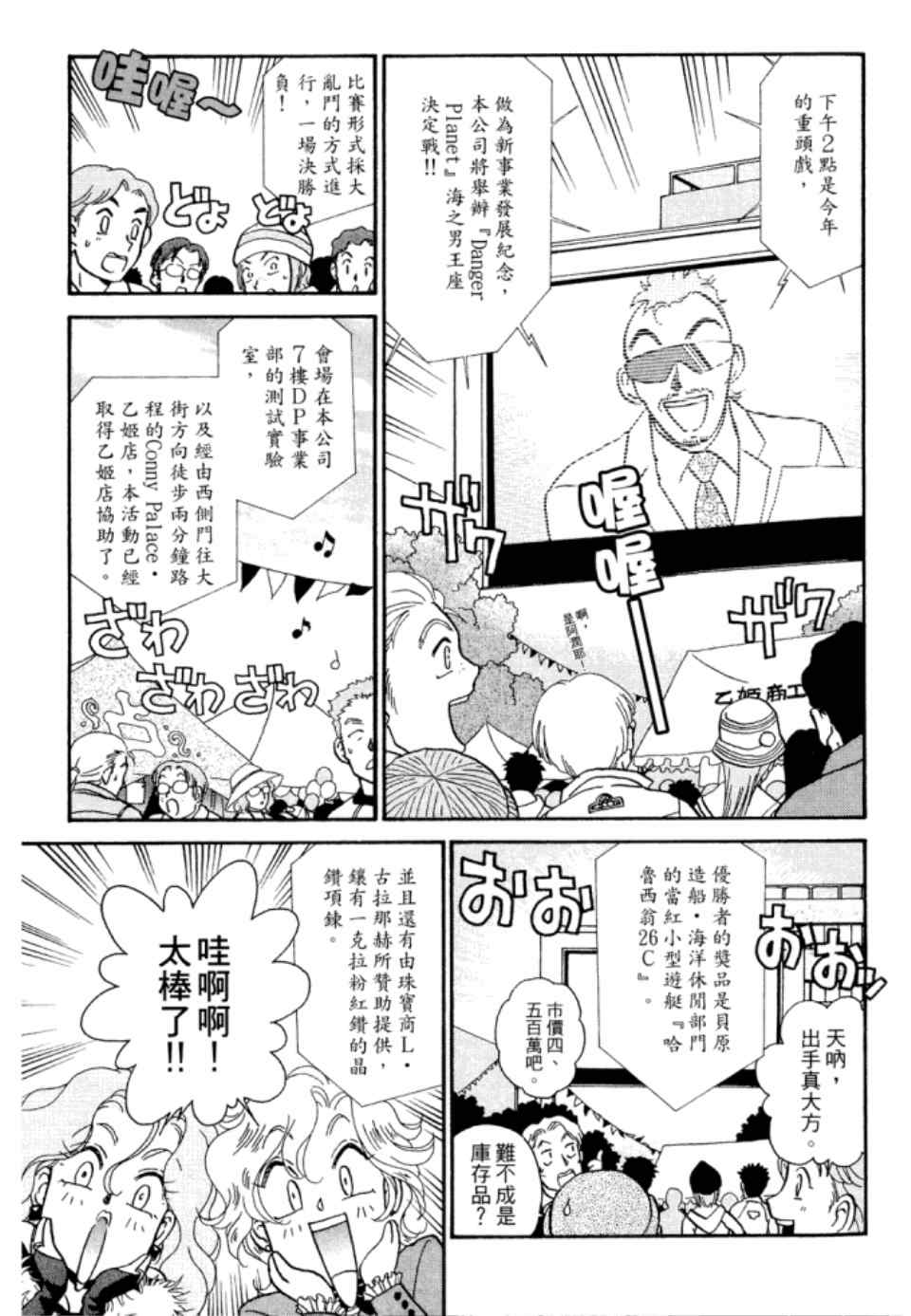 《战翼女神》漫画 002卷