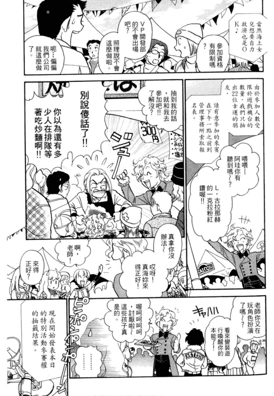 《战翼女神》漫画 002卷