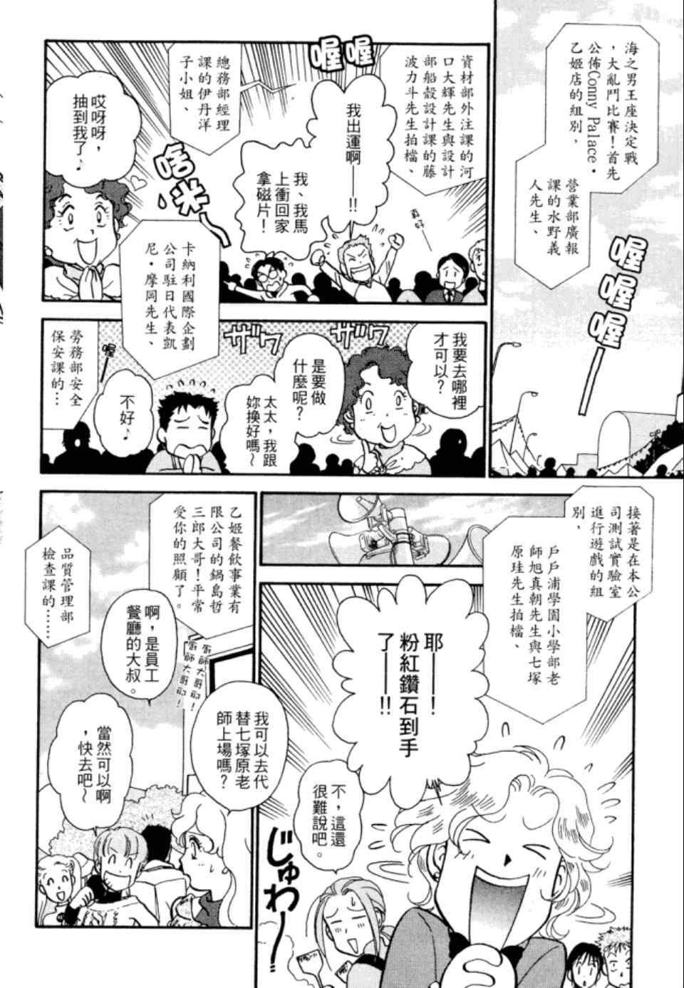 《战翼女神》漫画 002卷