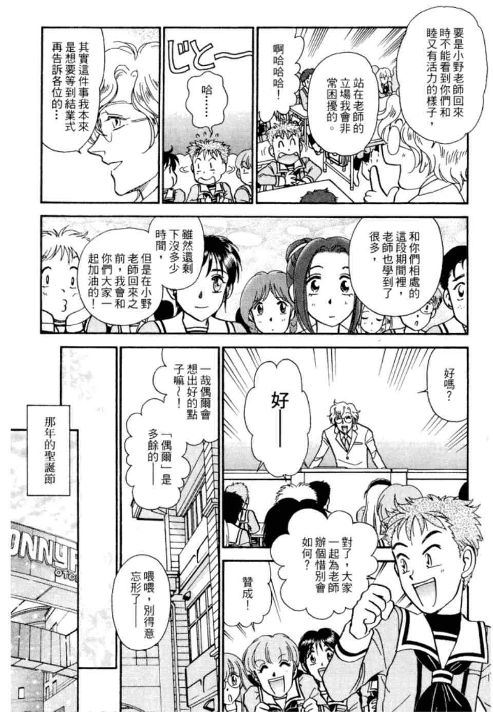 《战翼女神》漫画 002卷