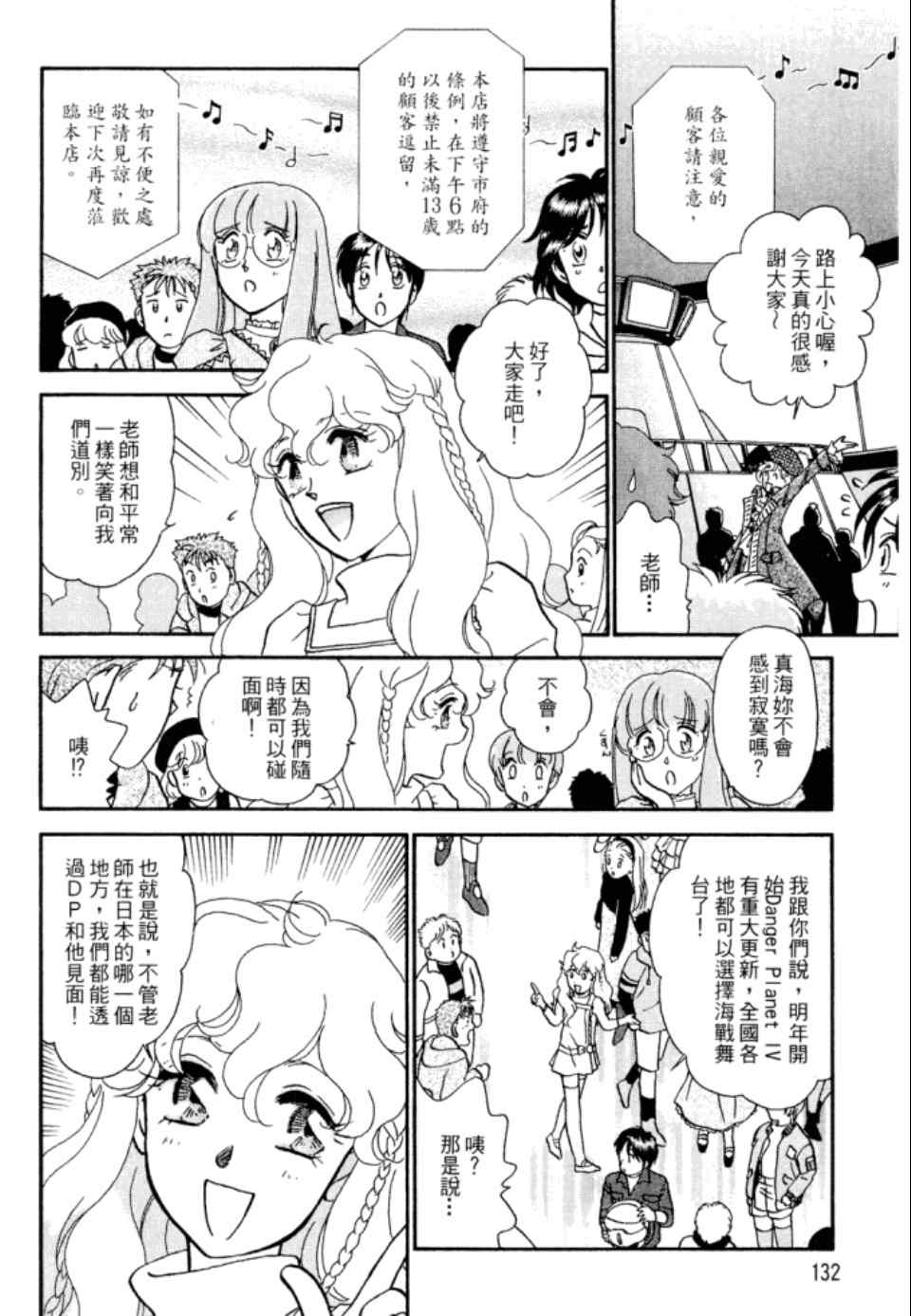 《战翼女神》漫画 002卷