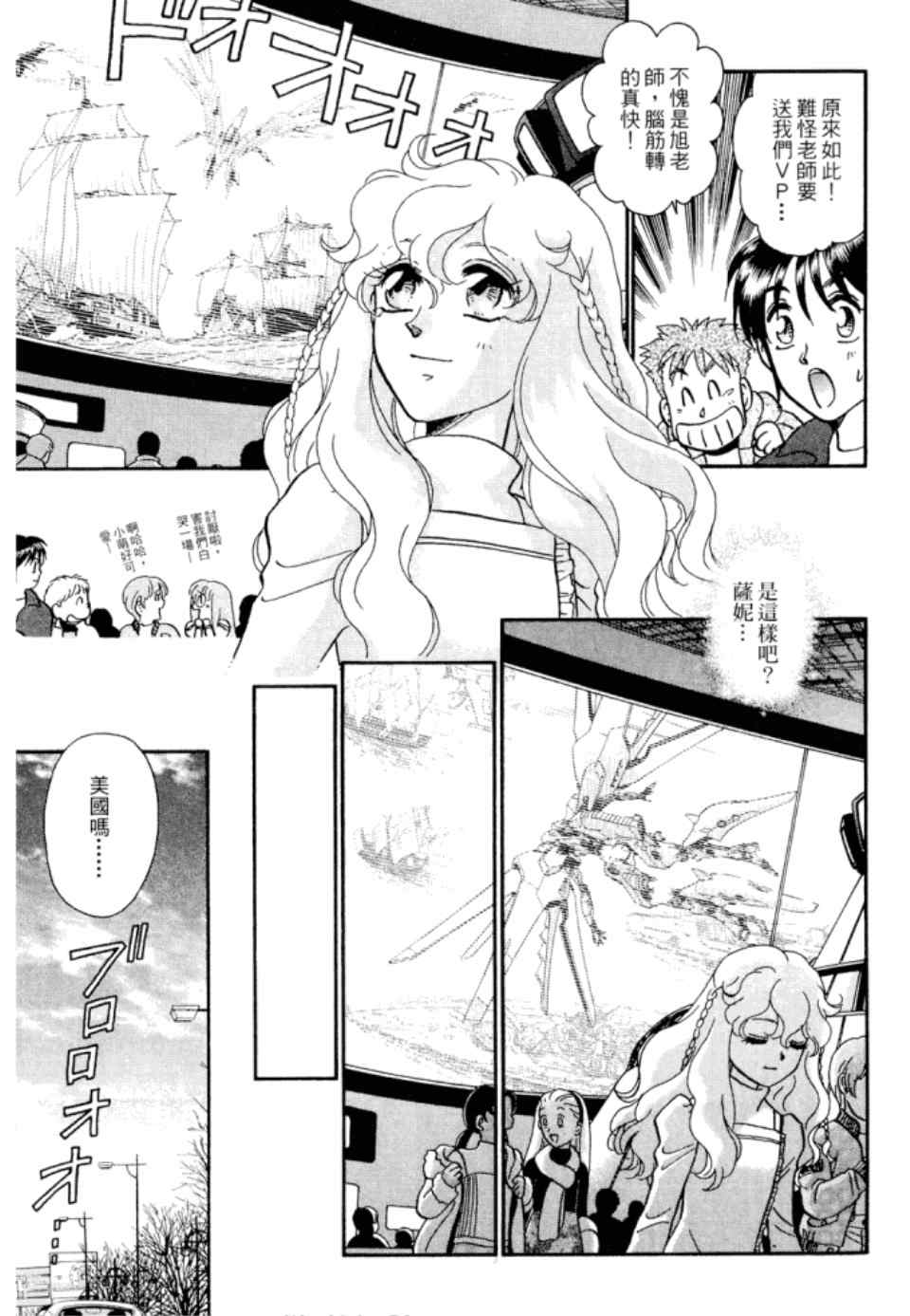 《战翼女神》漫画 002卷